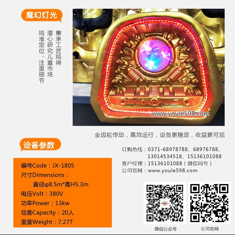 20座飛碟 20座飛碟