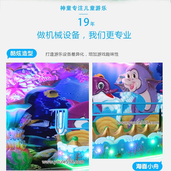 海洋大冒險 海洋大冒險